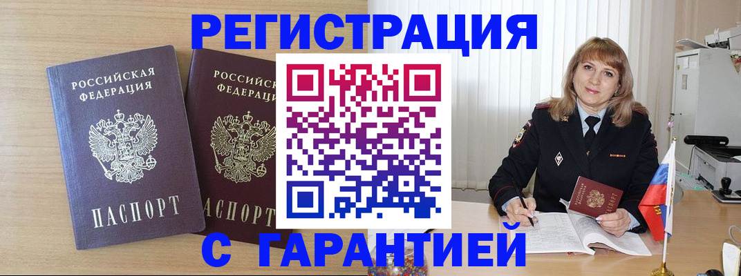 временная регистрация недорого в Нерехте